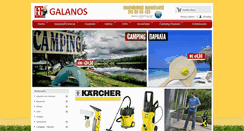Desktop Screenshot of ggshop.gr